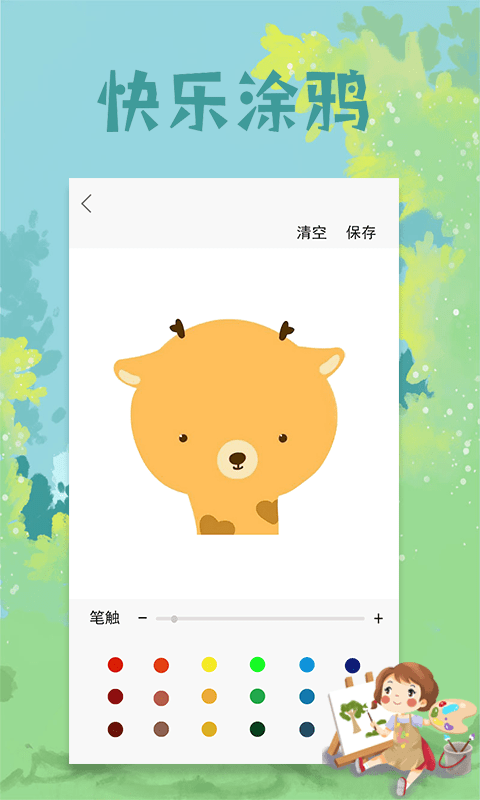 paper绘图板  v1.0图2