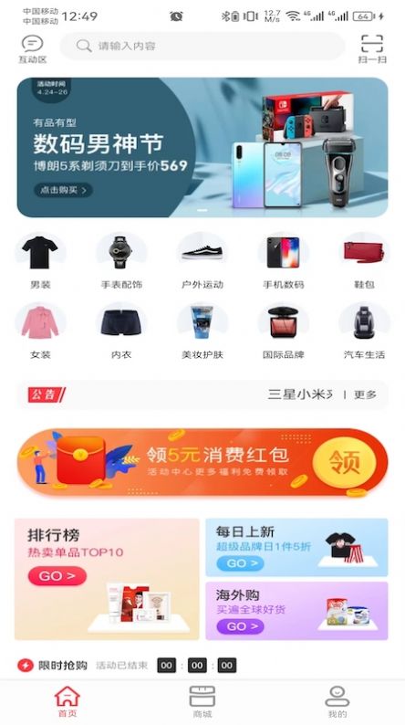 极品会  v1.0.6图1