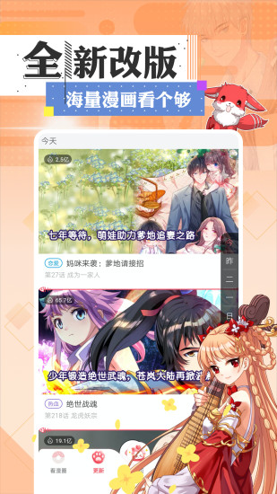 大象书漫手机版  v1.0.0图2