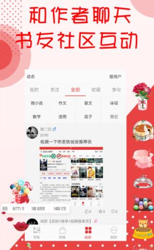 阅听小说  v2.5.9图3