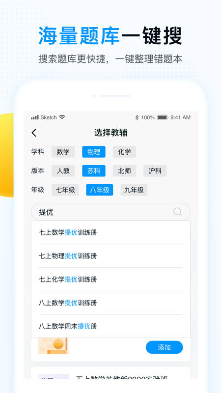 举一反三  v1.0.0图1