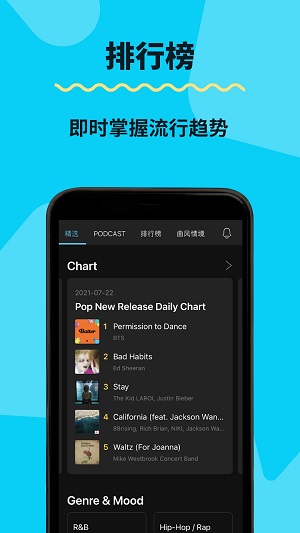 kkbox破解版安卓  v6.11.40图3