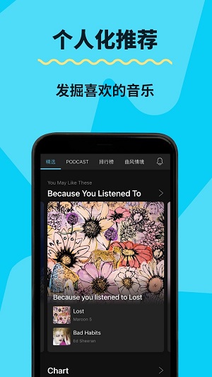 kkbox破解版安卓  v6.11.40图1