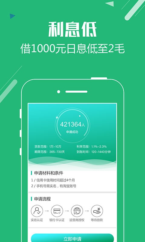 海贝分期2024  v1.0图3