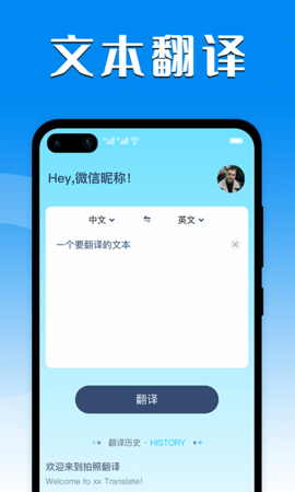 中英互译器  v1.1.6图3