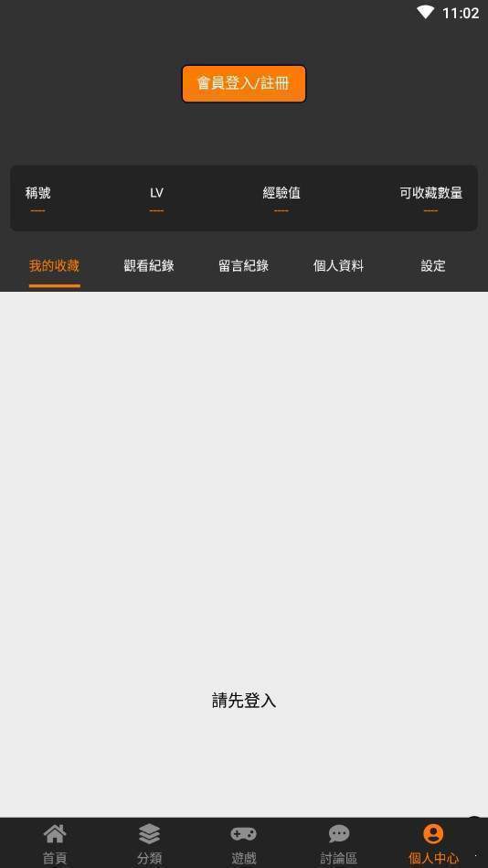 漫画天堂jmcomicapp  v1.0图3