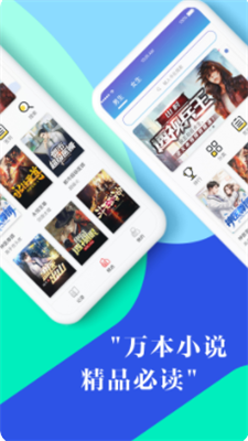 鸿兴小说  v3.0图1