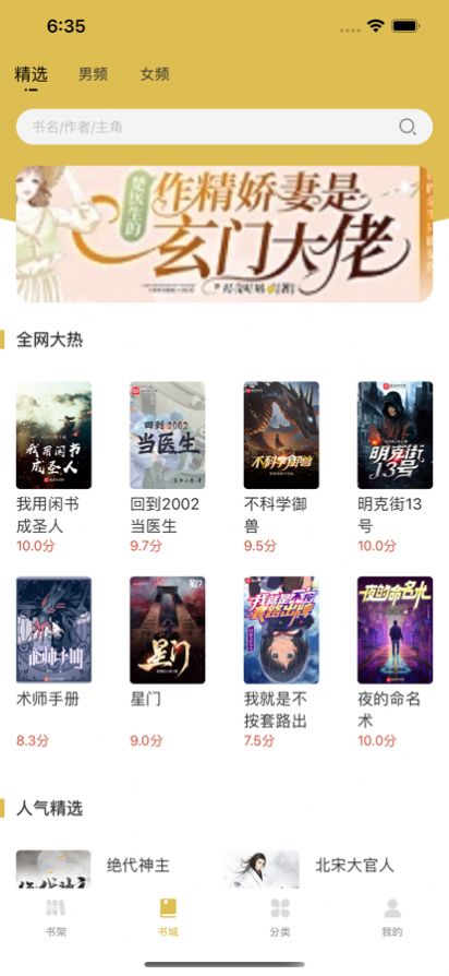 飞马小说网最新版免费阅读  v1.3图2