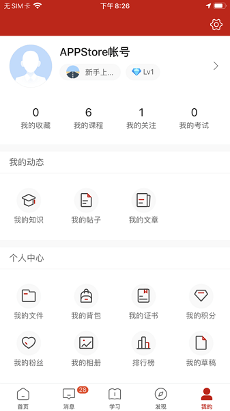 宝胜学院安卓版  v1.0图3