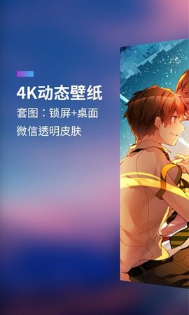 透明屏幕壁纸精灵  v1.3.5图3