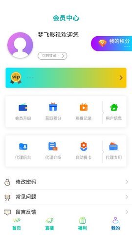 梦飞影视app  v1.0.4图1