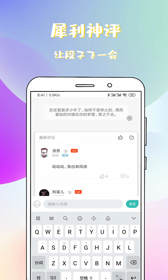 稀饭小说软件  v1.1.1.1图3