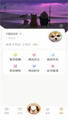 探爪  v1.1.1图3