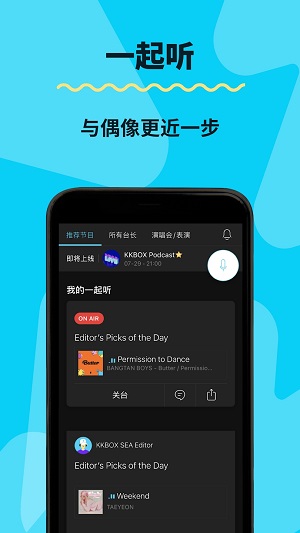 kkbox破解版安卓