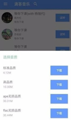 滴答音乐app下载安卓版最新版免费  v0.45图2