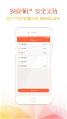 钱爸爸app借款  v1.0图2