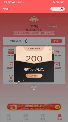 日读小说最新版免费阅读全文无弹窗下载百度网盘  v3.1图1