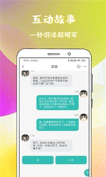 稀饭小说软件  v1.1.1.1图1