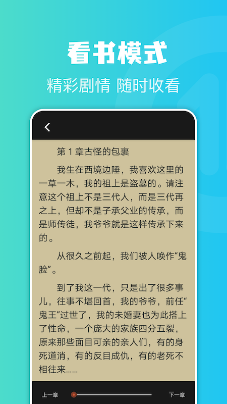 牛角阅读器  v1.1图2