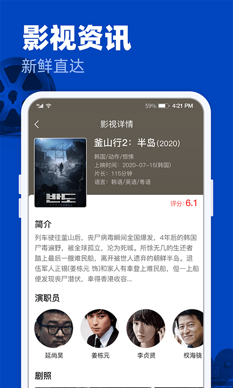 完美影视大全免费版官网下载安装苹果版  v1.2.3图3