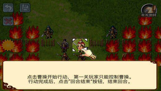 三国志曹操传手游  v1.1.55图3