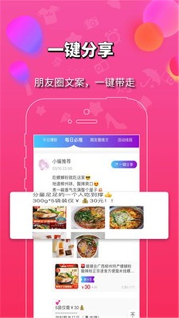 品汇购拼团  v1.0.12图1