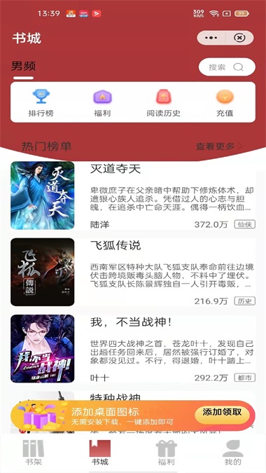 源咏书房app  v3.00图1