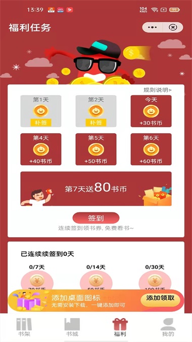 源咏书房免费版下载安装最新版手机  v3.00图2