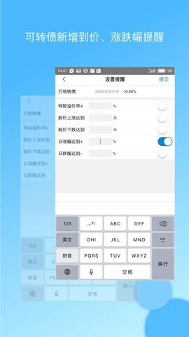 集思录官网可转债  v5.6.0图1