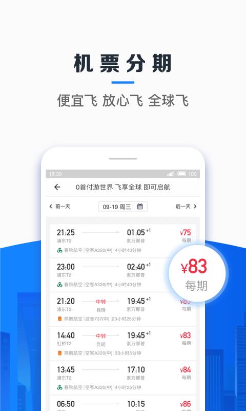 信用飞2024  v3.5.0图1