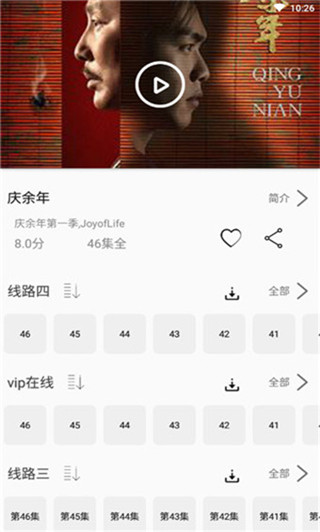 追剧猫最新版  v1.6.02图2