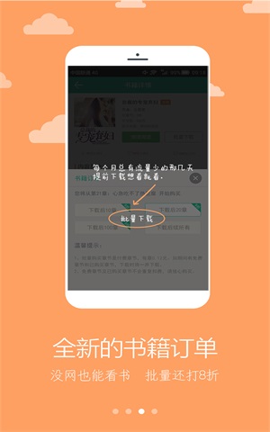 二哈看书免费版小说  v1.0图1