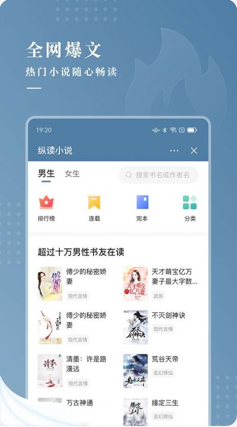 纵读小说app下载  v1.0.0图3