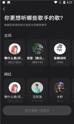 极点音乐免费版app  v1.2.5图1