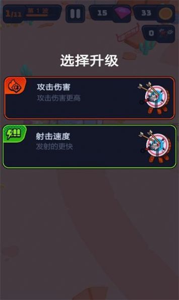 突突保卫队  v2.0.0图2