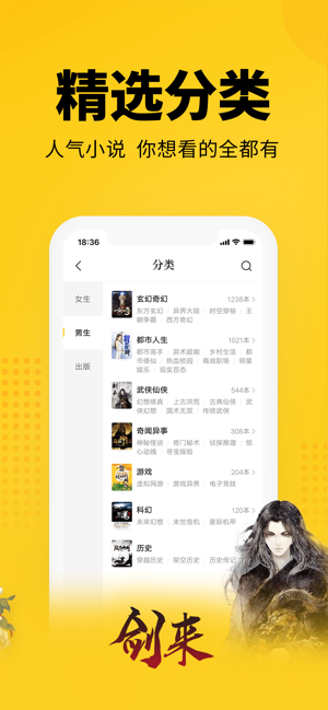 七猫小说app下载安装免费  v4.1图3