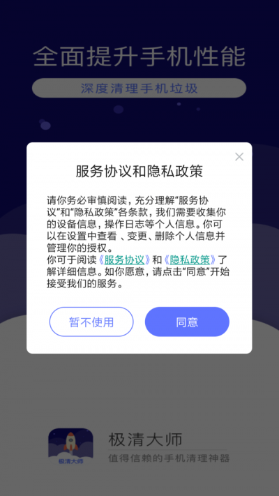 极清大师  v1.0.0图2