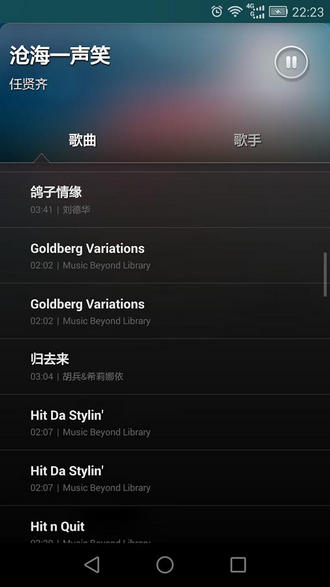 无极音乐  v1.0.1图3