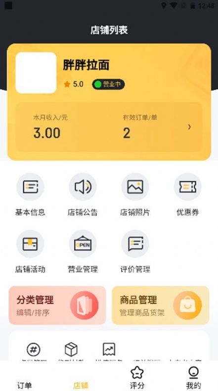 搜城商家  v4.8.3图3