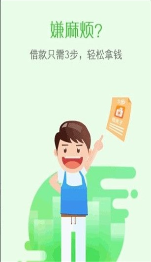 钱夹子借款最新版  v1.0图1