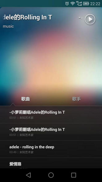 无极音乐安卓版下载  v1.0.1图4