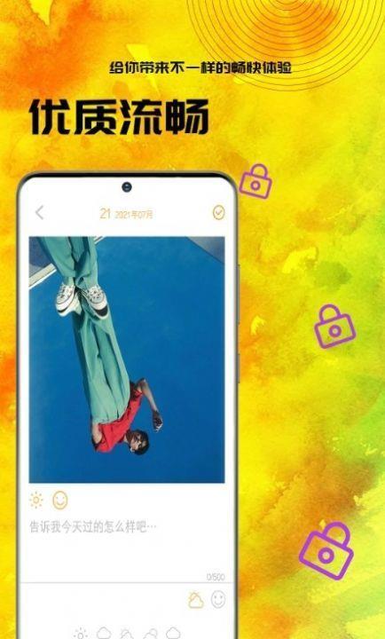 lutud日记  v1.0.3图3