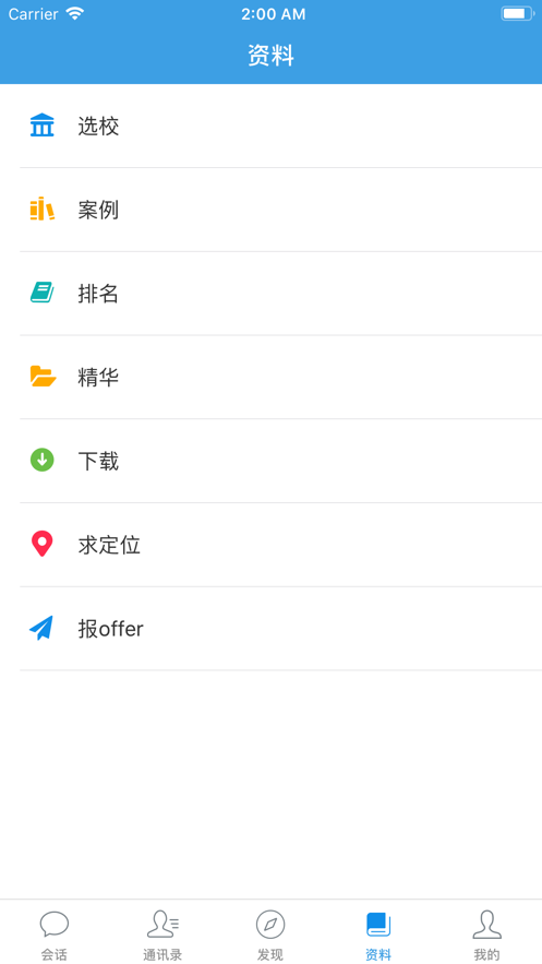 迁木网  v1.5图2