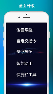 siri中文版最新版  v4.0.7图3