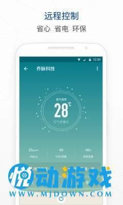 乔脉科技  v1.1.1图2