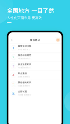 合肥网约车考试  v2.2.1图1