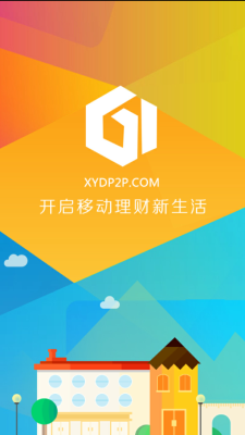 信易贷app苹果版下载安装  v1.0图3