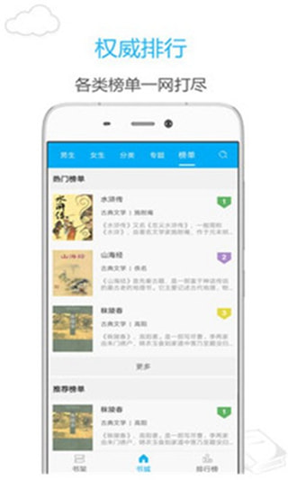 烧书阁阅读手机版  v1.0.0图3