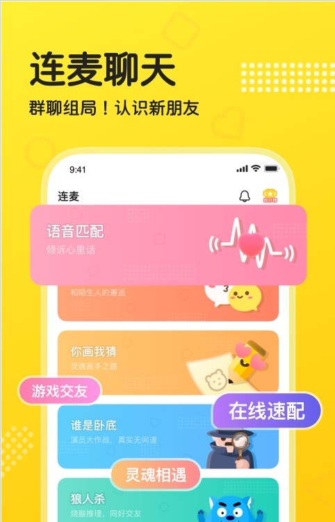 CP连麦app  v1.0.2图3