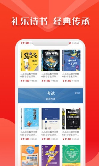 华人书城阅读安卓版  v4.2图3